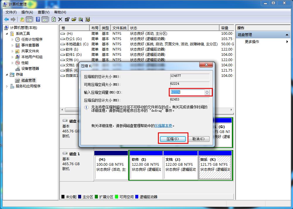 怎么在磁盘工具里管理分区,磁盘管理怎么保留分区盘符