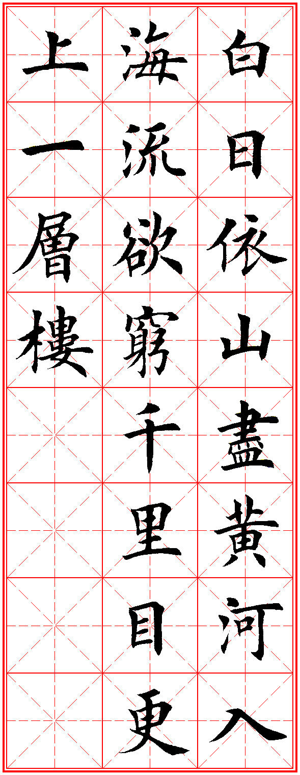 田英章古诗100首,田英章唐诗三百首精选