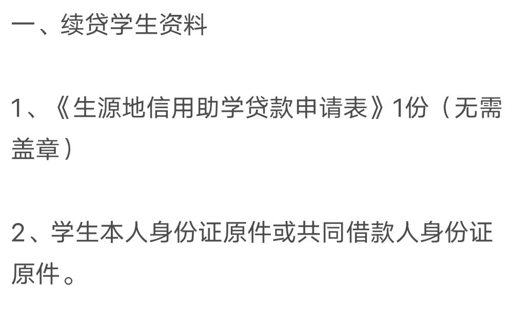 大学贷,大学贷的款后面怎么还款