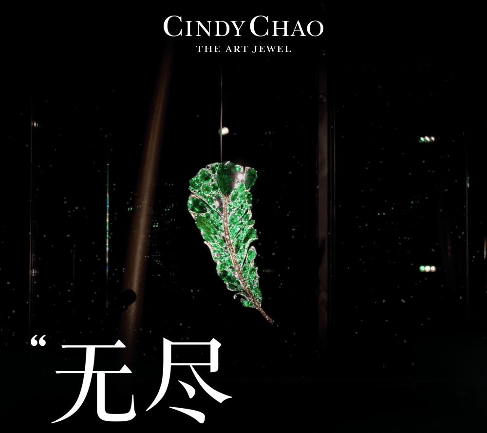 出席cindychao艺术珠宝大师展,cindychao艺术珠宝鉴赏