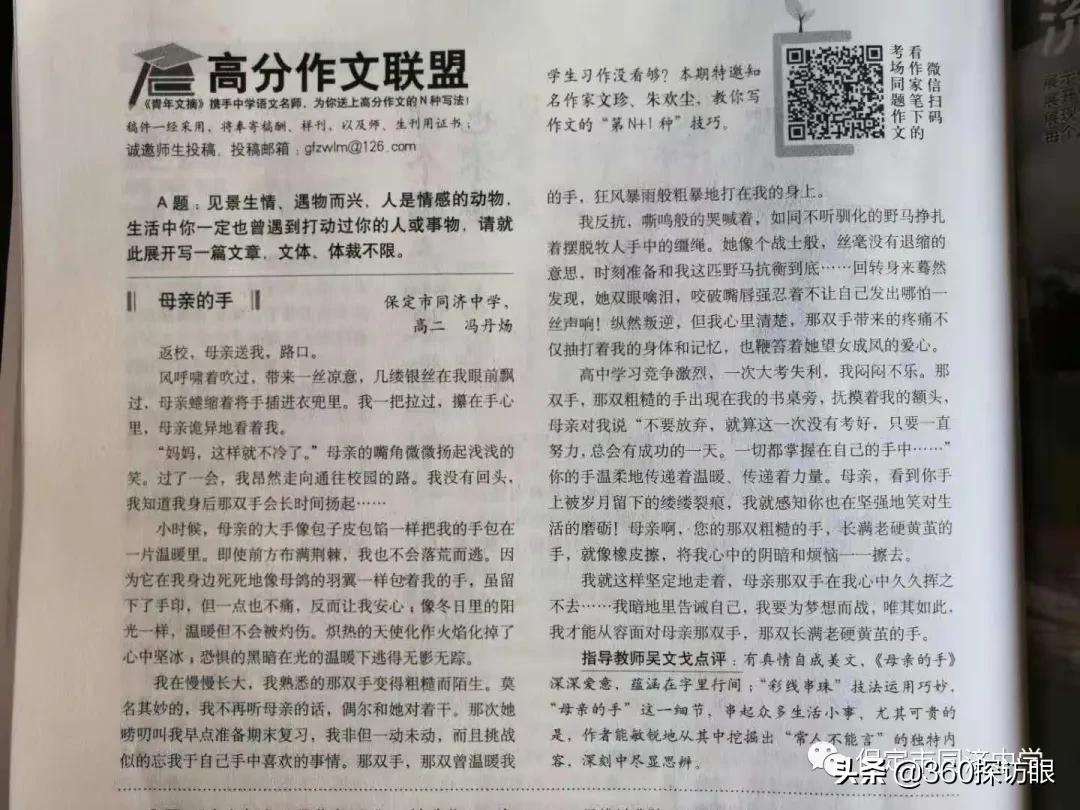 河北省保定同济中学,河北保定同济中学