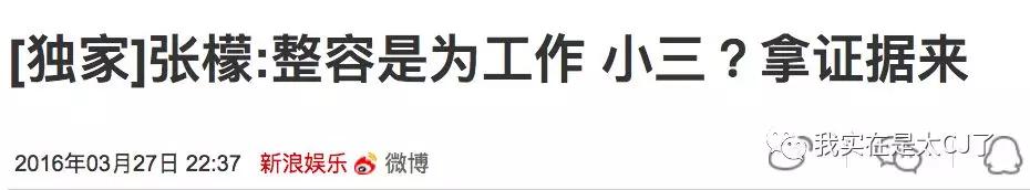 关于她的每场撕X，都会走向同一个神奇结局