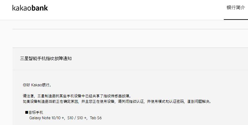 有指纹支付功能的无法开启,指纹支付是否能支持