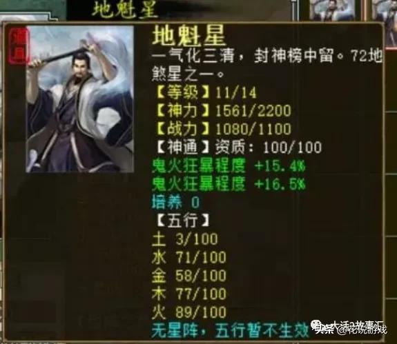 大话西游2克火男鬼用什么套装,大话西游2克火男仙带什么灵宝