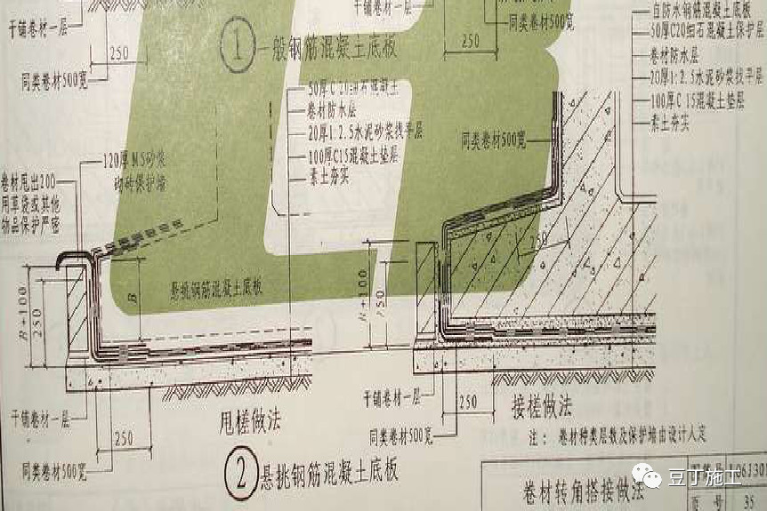 平屋面防水及保温标准施工节点,卫生间防水施工规范节点详图