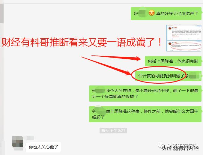 李大霄遭遇监管谈话属实,为什么李大霄一出来说话股市就跌