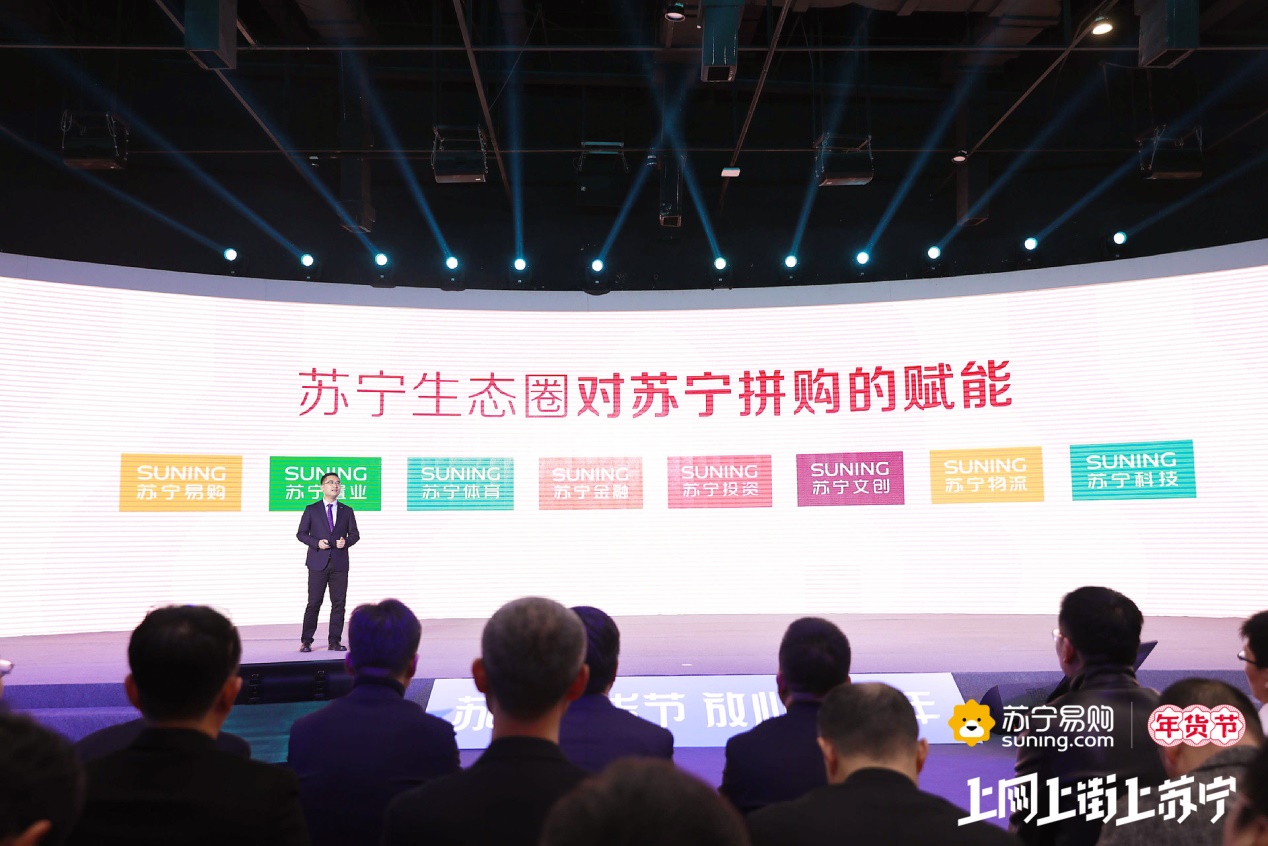 10万名团长一起做,年货节苏宁拼购到底能撬动多大市场