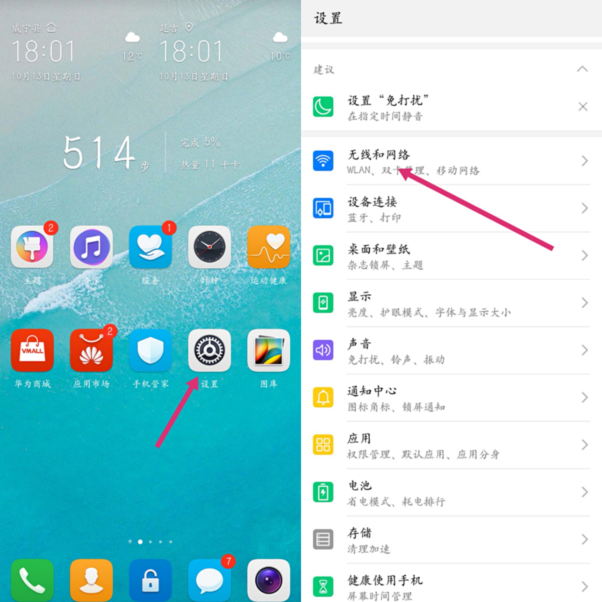 em小技巧,emui通话页面怎么调