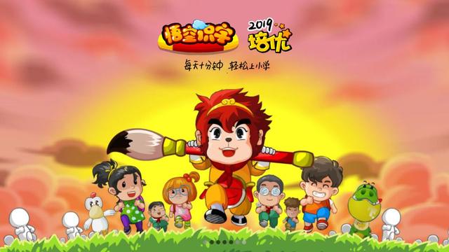 儿童识字app排行榜前十名免费,识字软件app到底哪个更好用