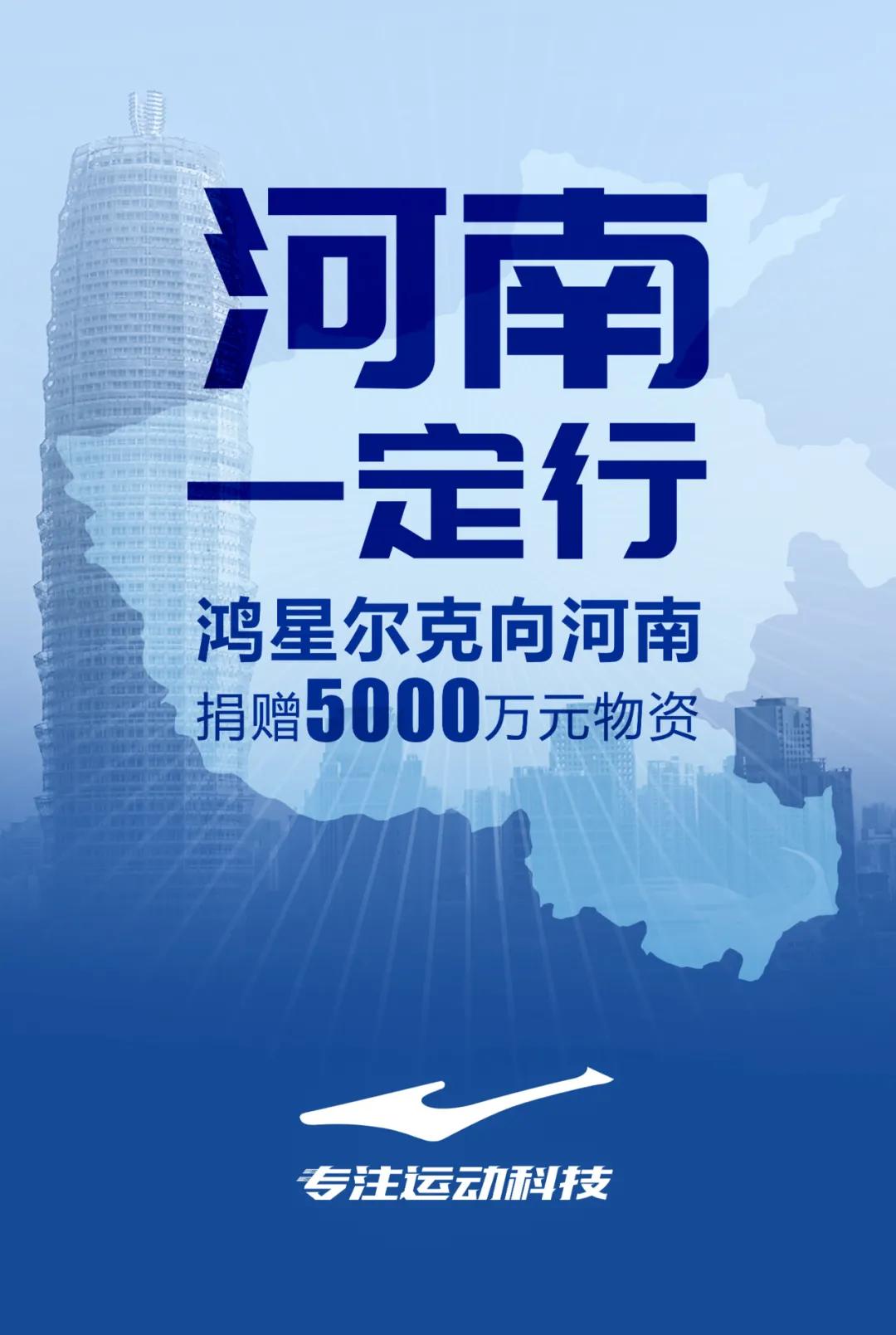 一夜之间鸿星尔克红遍全球,鸿星尔克现在怎样