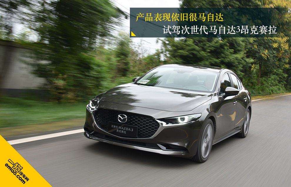 马自达3昂克赛拉1.5和2.0哪个更好,次世代马自达3昂克赛拉测评