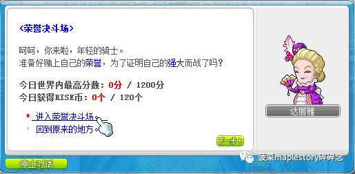 冒险岛v188怎么更新,冒险岛079版本攻略