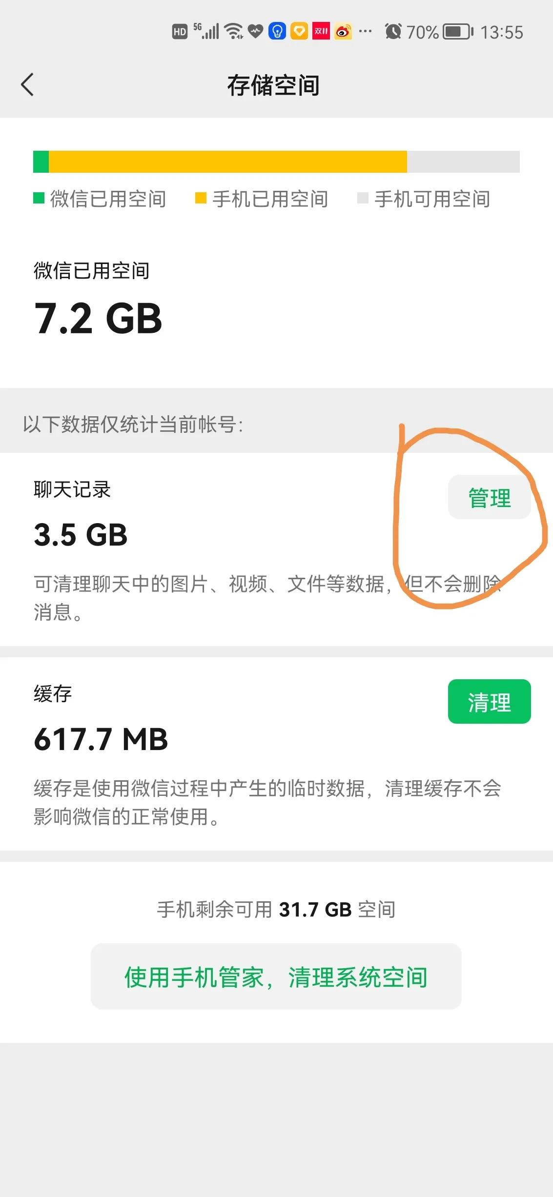 怎么删除icloud里的微信聊天记录,iphone如何恢复微信聊天删除记录