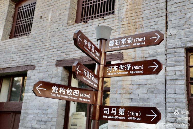 河东柳氏和关西柳氏,山西柳氏民居景区