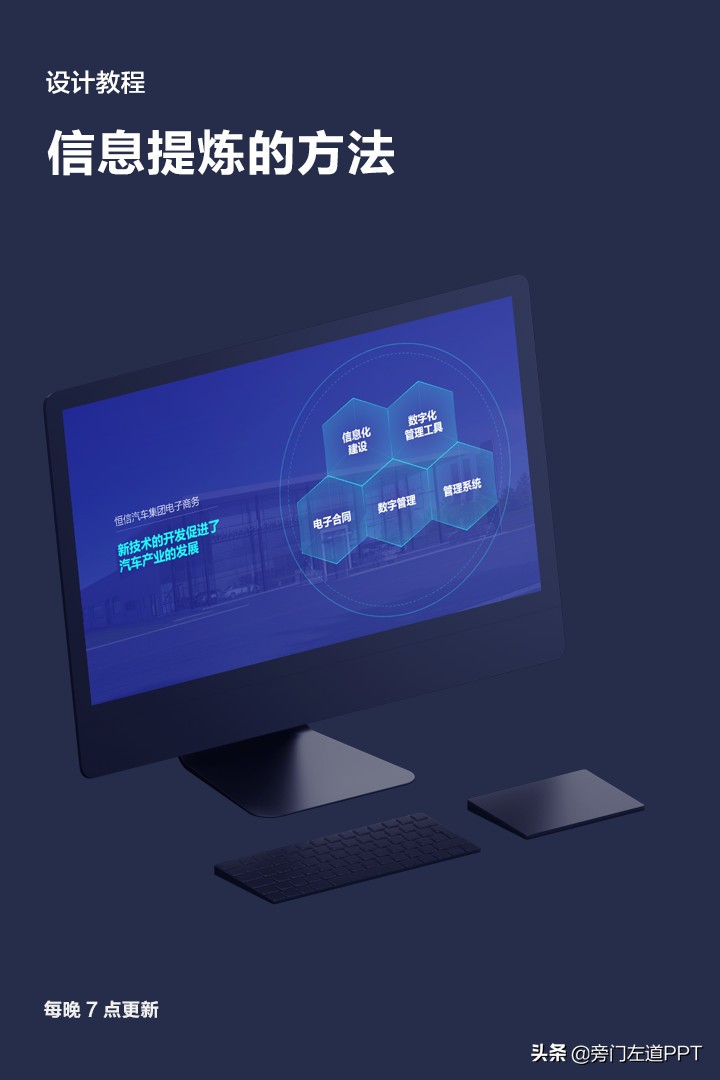 如何根据文稿做ppt,一篇文稿怎么做成精美的ppt