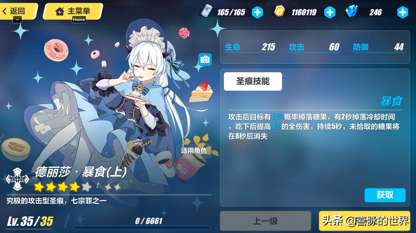 崩坏3圣痕故事：*宗罪七**总结篇，其中可能藏了2019年最后的秘密？