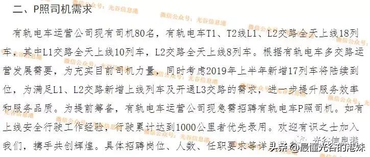 武汉光谷量子号,量子号光谷