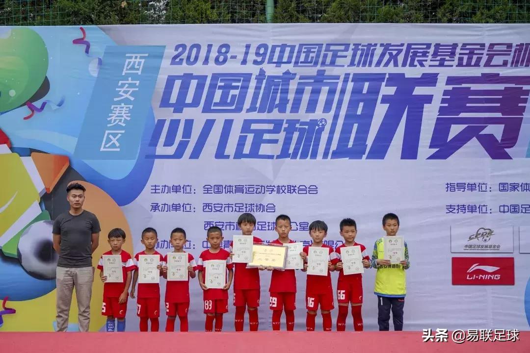 中国足球发展基金会全国总决赛,2019中国足球发展基金会杯