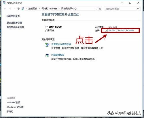 查找电脑wifi密码,电脑连接以太网怎么查看wifi密码
