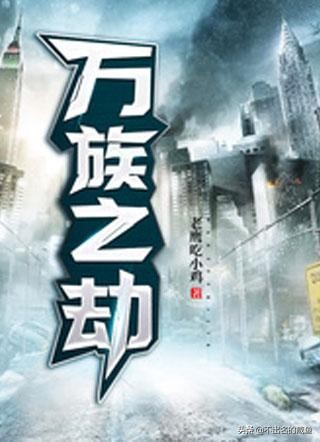 五大神书推荐排行榜,五大神书推荐排名