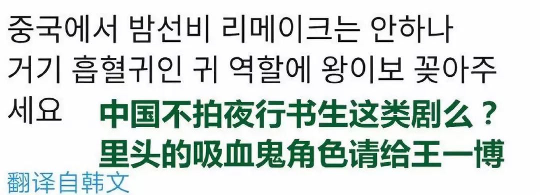 王一博在韩国十几岁出道,王一博韩国人气高吗