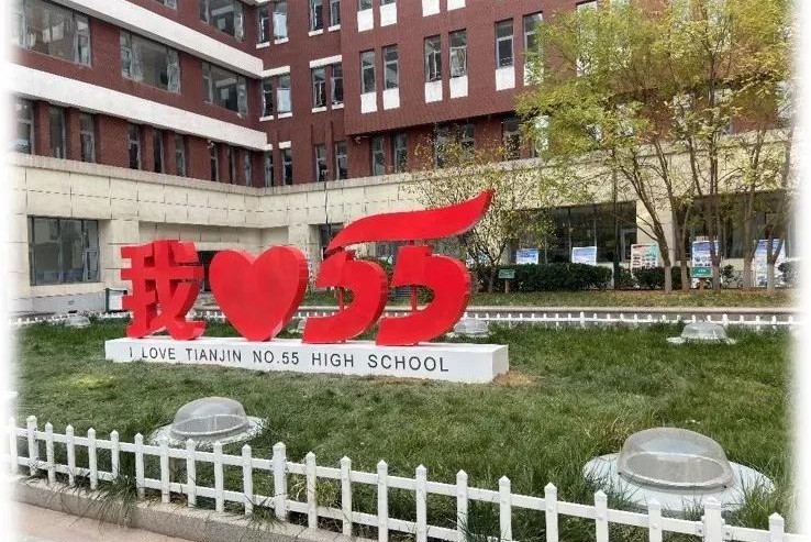天津市第五十四中学高中,天津市第二十五中学在天津排名