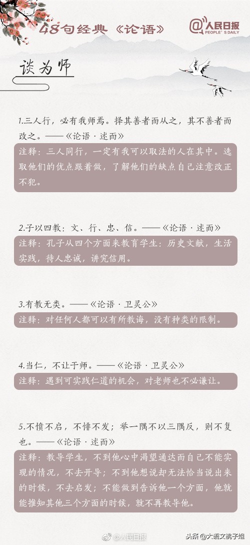 论语己所不欲勿施于人明白了什么,己所不欲勿施于人论语感悟