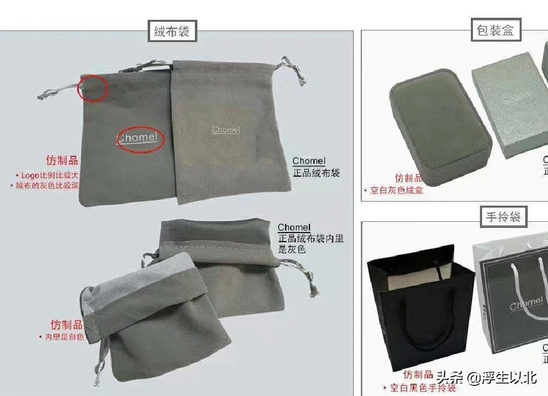 如何辨别burton真假,如何辨别chomel