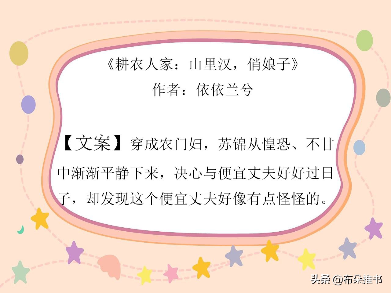 种田重生文,十大巅峰都市重生种田文