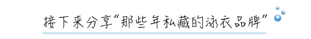 海上旅游必备泳衣有哪些,高颜值海岛度假泳衣无边泳池