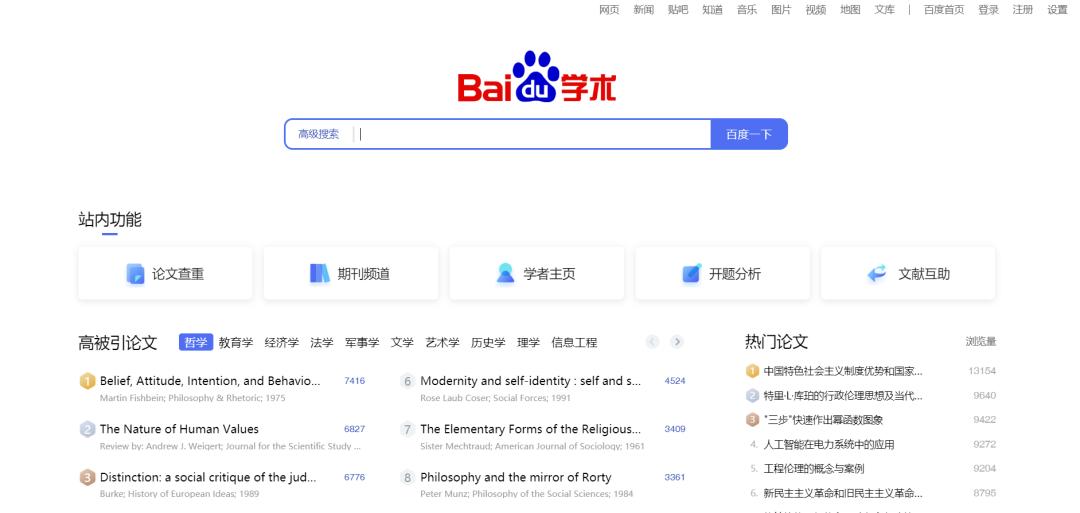 推荐一个多次可以免费*载下**论文的方法(精选)
