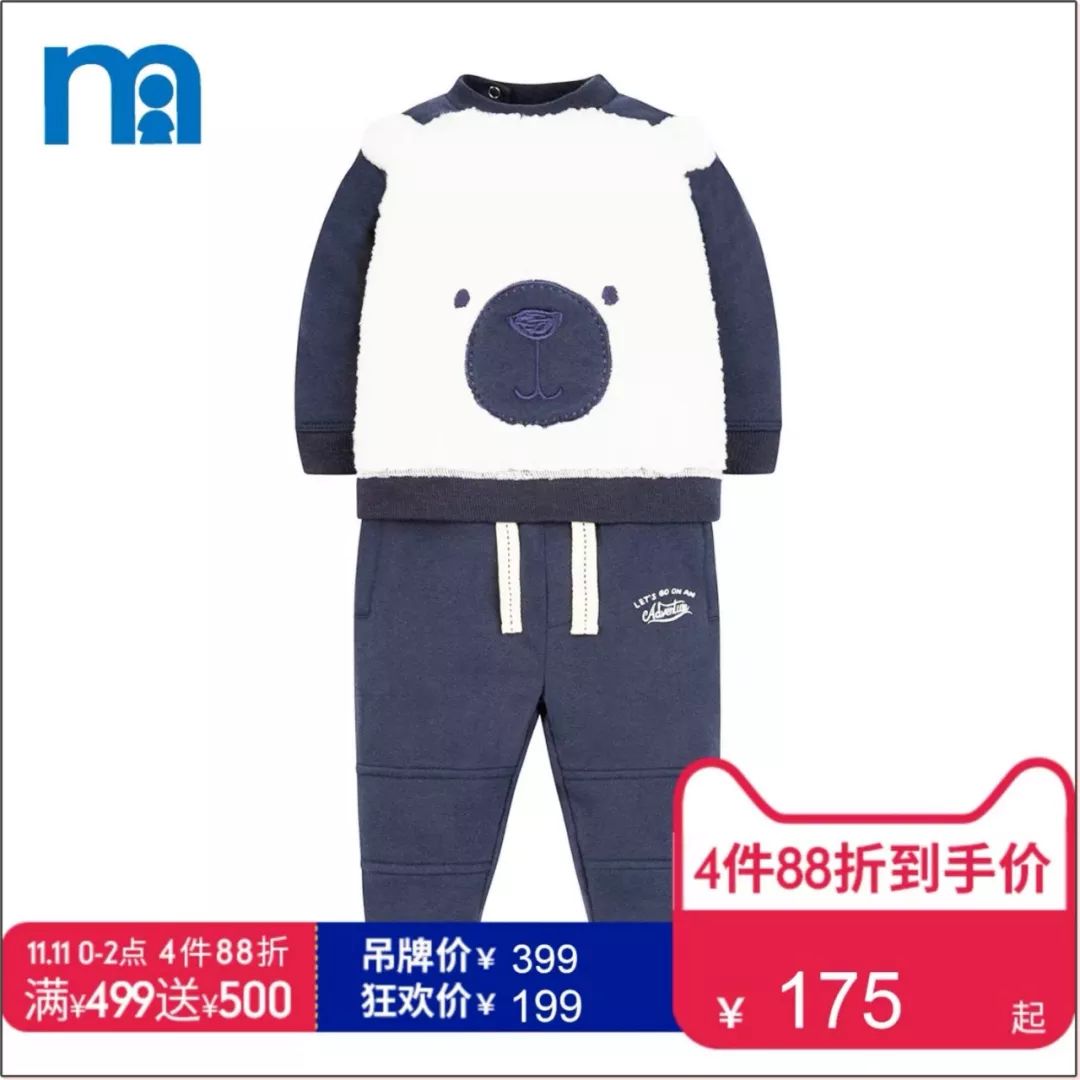 天猫双11母婴购物清单,双11母婴衣物