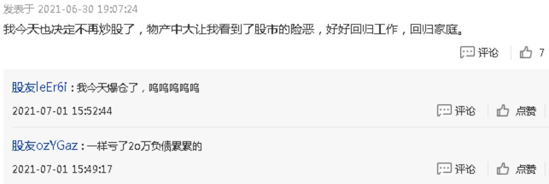 传言催生大涨，澄清收割韭菜，物产中大上演请君入瓮