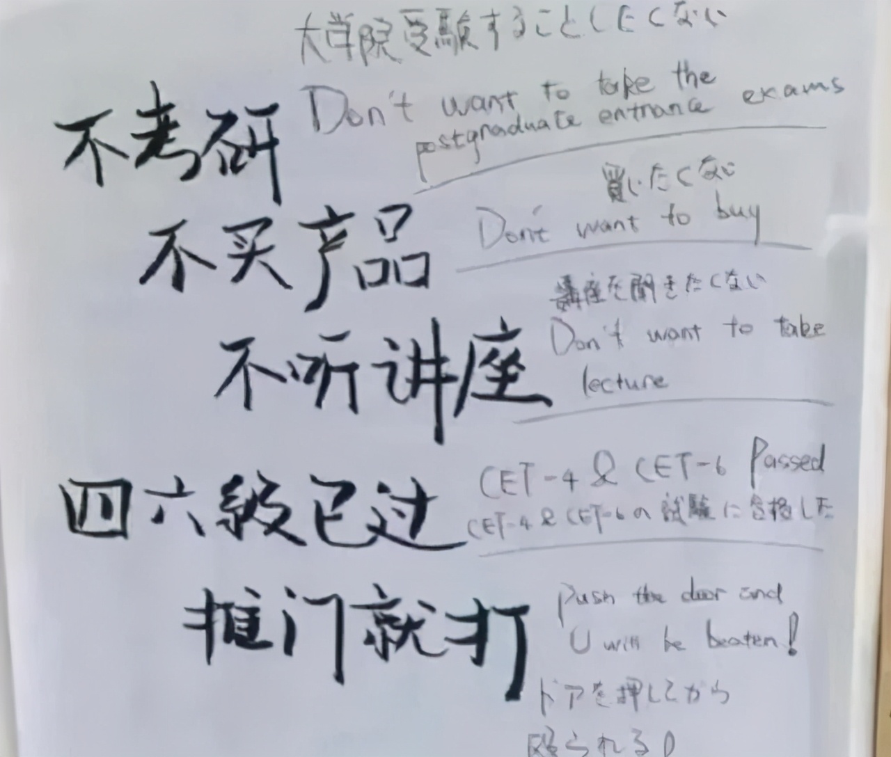 大学生花式贴语，专治“宿舍推销”，学姐：内有恶犬，推门就打