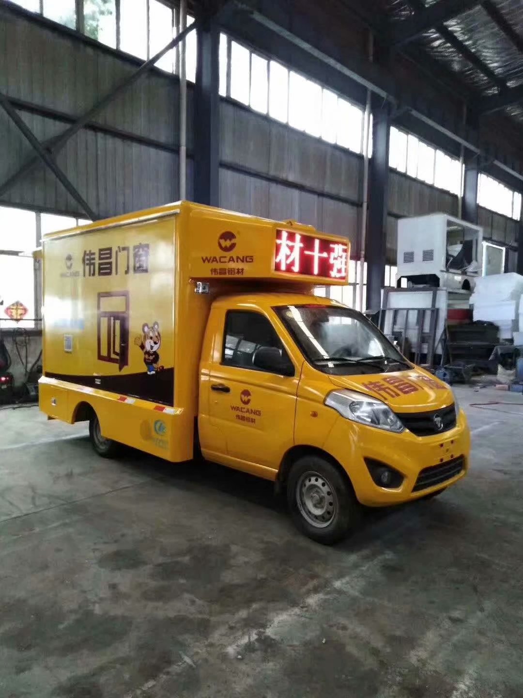 多媒体led广告车厂家报价,湖北led广告宣传车厂家直销