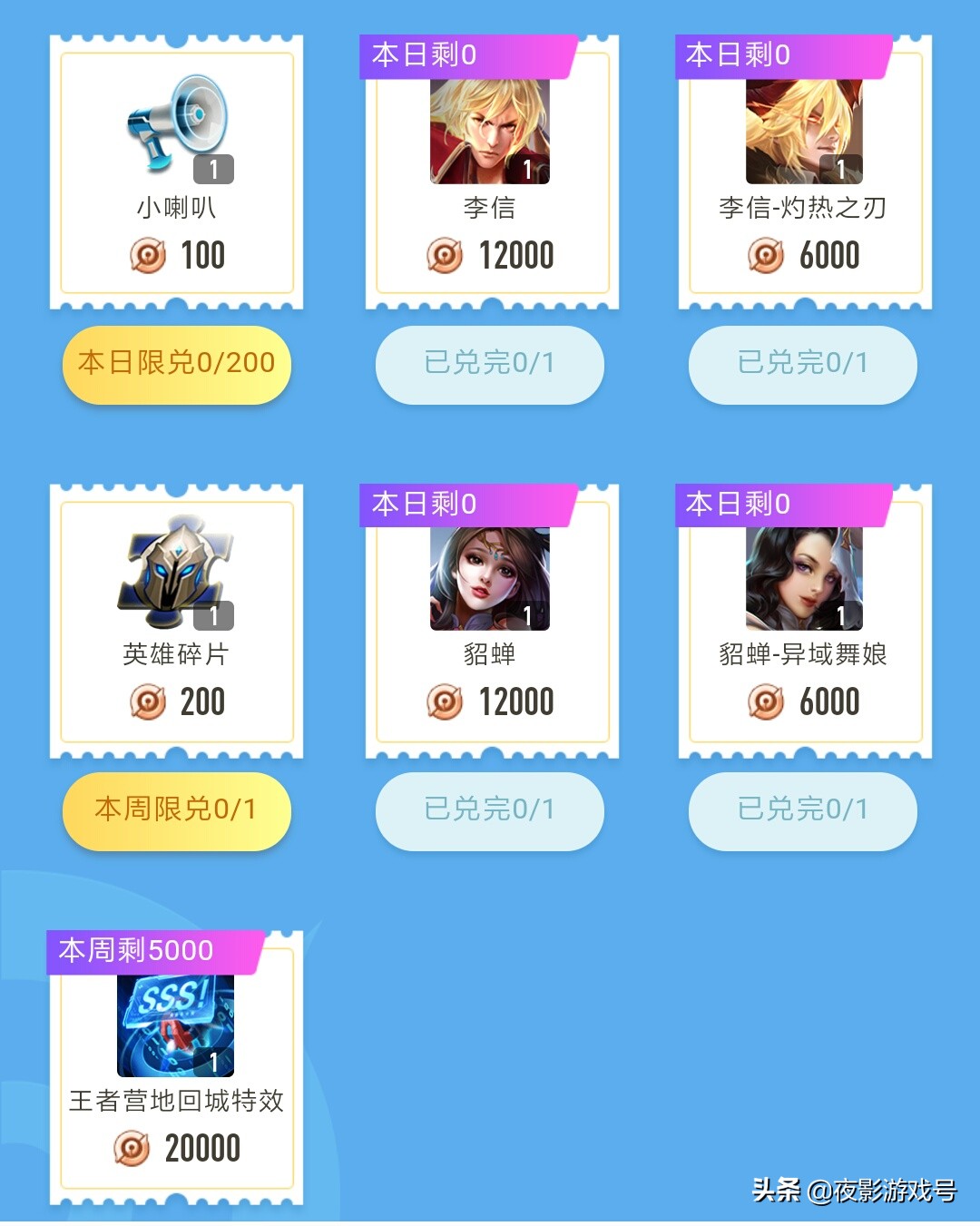 王者荣耀收集礼包有什么用,道具自选宝箱在哪获得王者荣耀