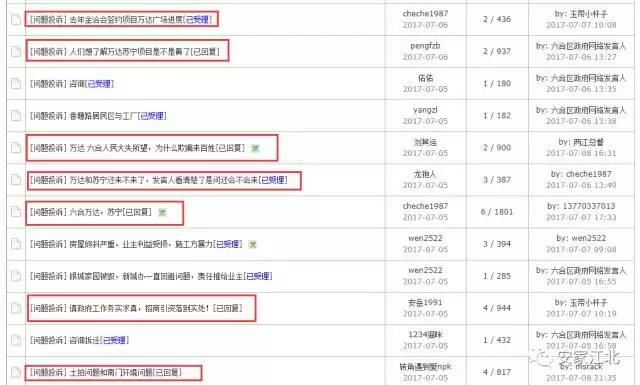 冒雨实探*合六**万达广场！建成以后！这里就成江北真正新街口