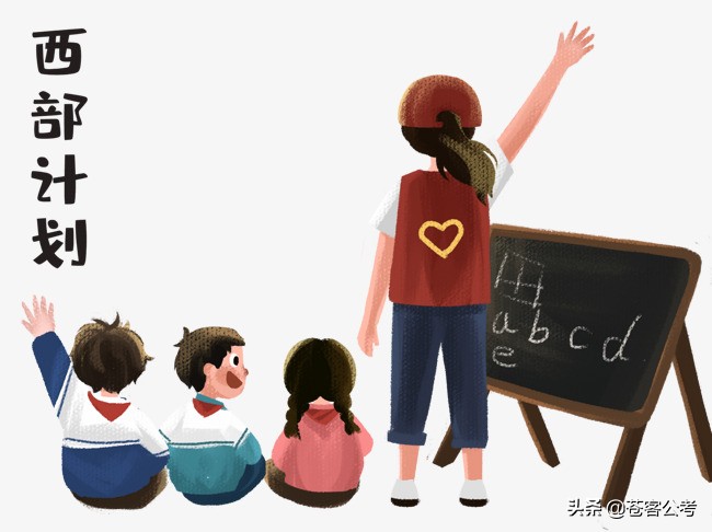 西部计划志愿者发展趋势,西部计划志愿者去年招了多少人