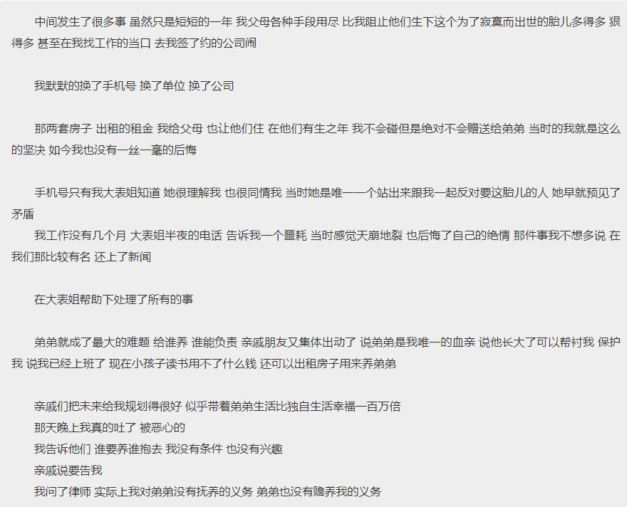 我的姐姐电影真实事件,电影我的姐姐真实事件是怎么样的