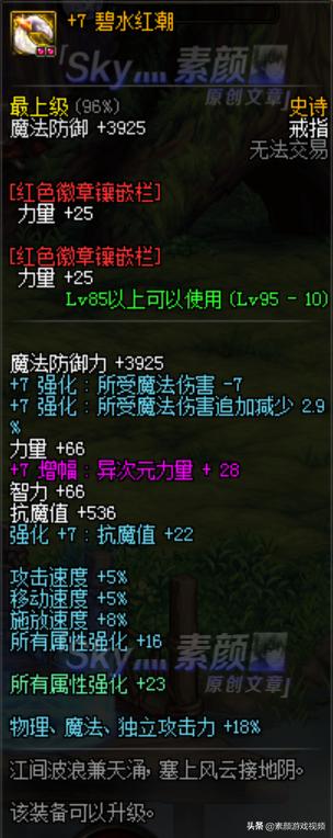 dnf大枪开荒普雷教学,dnf男大枪普雷应该穿什么防具