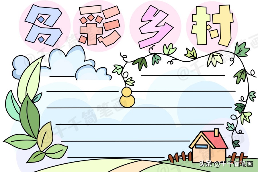 今年四年级暑假作业手抄报语文,2021的四年级暑假作业手抄报