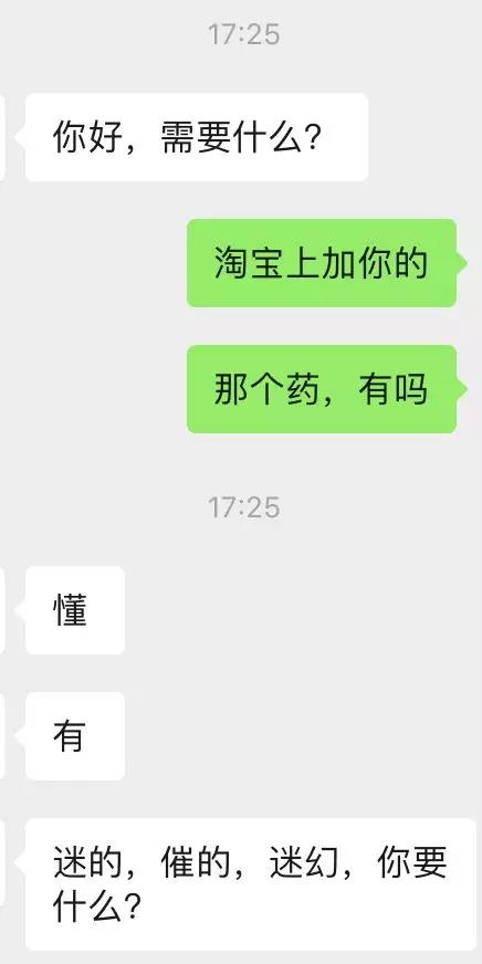 胜利夜店女顾客回忆被下药：喝完就失去意识甚至还会失忆的药真的存在吗？