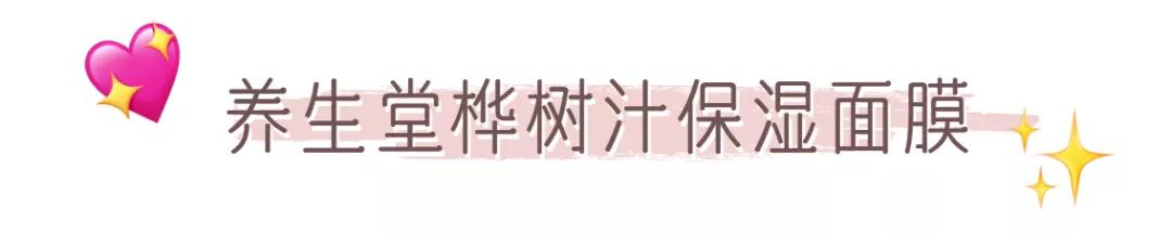 2019双11值得囤的面膜,双11推荐的囤货的面膜
