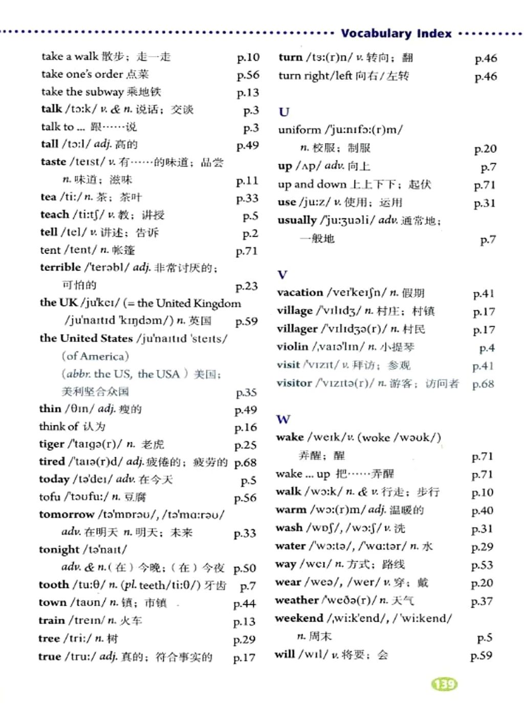 人教版初中七年级英语上电子课本,人教版七年级英语下册课本电子版