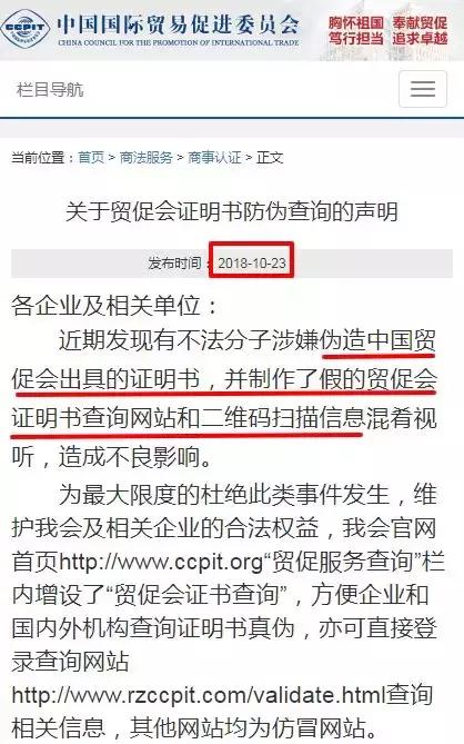 亏大了！客人说我的原产地证是假的，竟弃货了！