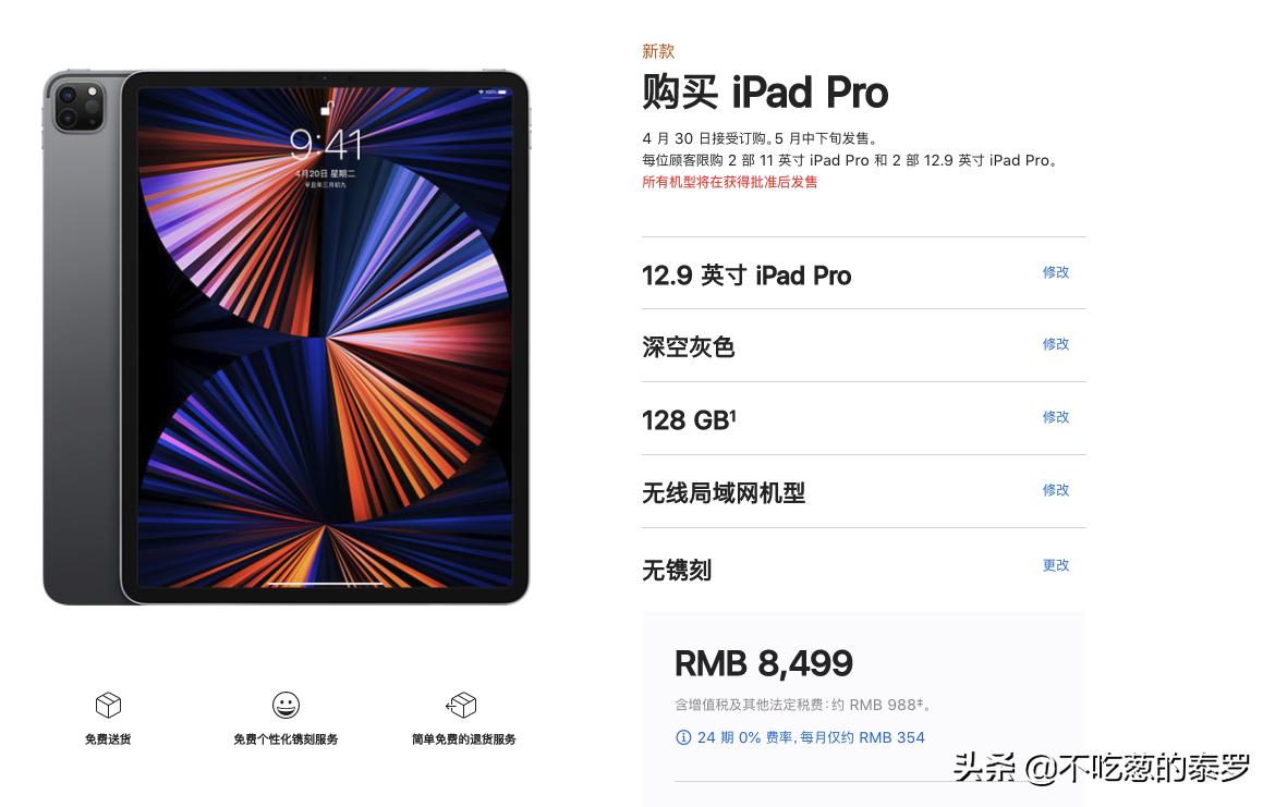 m1芯片ipadpro还能用几年,ipadpro第三代是m1芯片吗