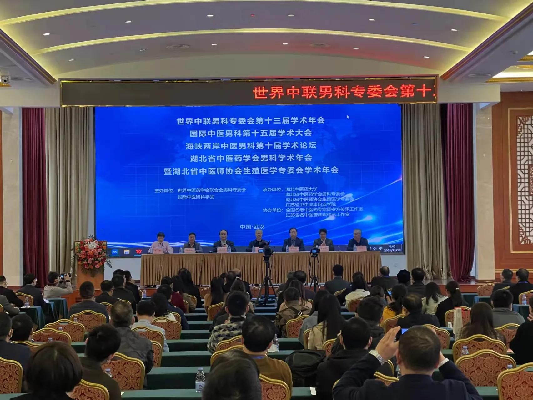 中医男科简介,中医对男科的发展思路