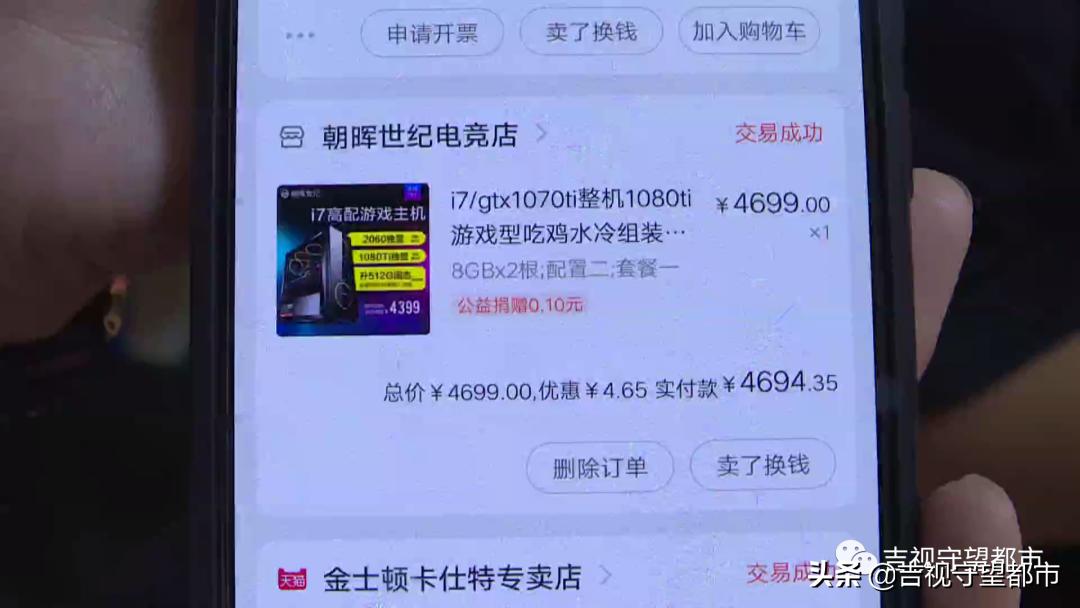 太卡了!淘宝购买电竞机,实际年龄是“爸爸”...