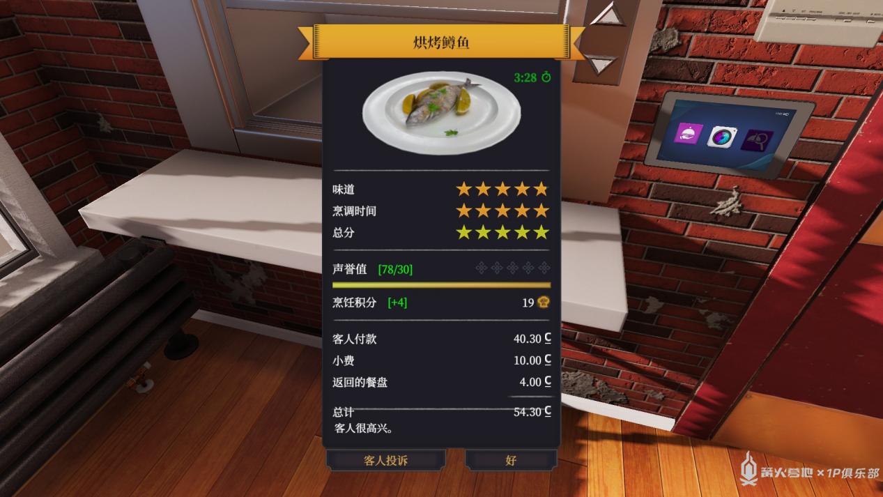 从零开始做西餐之你与厨神之间只隔了一个团团——《烹饪模拟器》