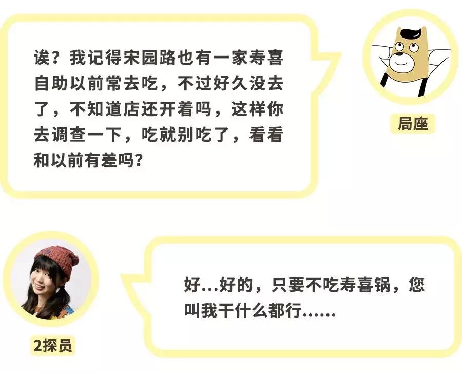 上海寿喜锅自助哪家强？（下）